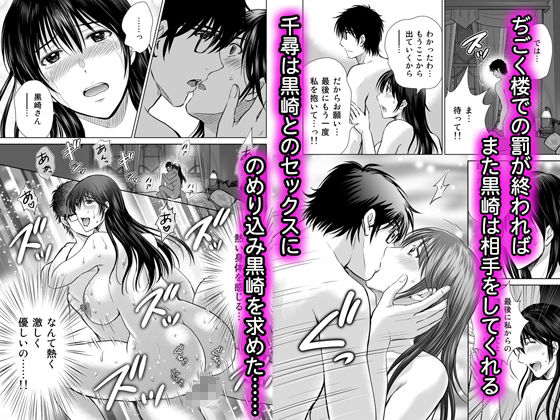 人妻ぢごく楼〜恥辱まみれの純愛の契約〜(めろんの星々) - FANZA同人