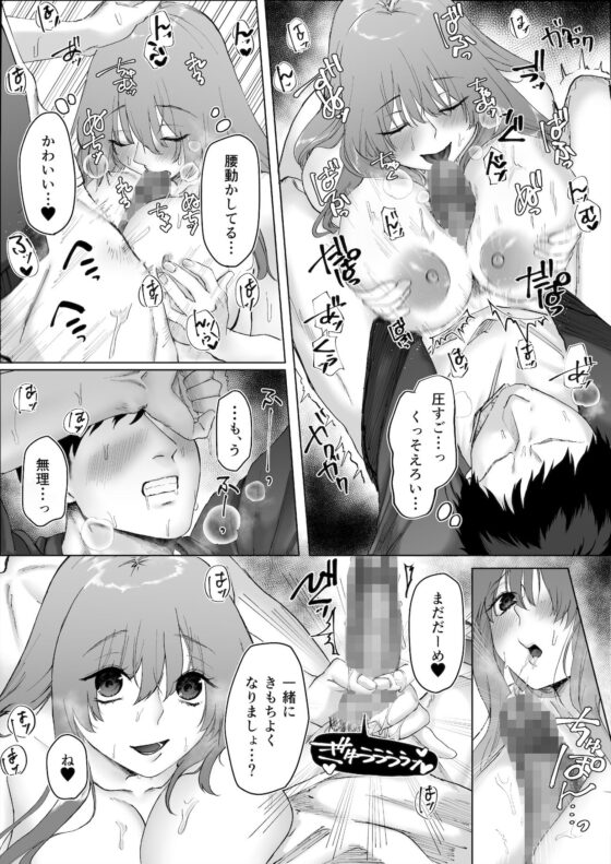 バイトちゃんはガマンできない。(週休8日) - FANZA同人