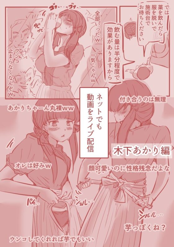 脱糞ダイエット〜教師編〜(ドンマイキングダム@ヤリヨ) - FANZA同人