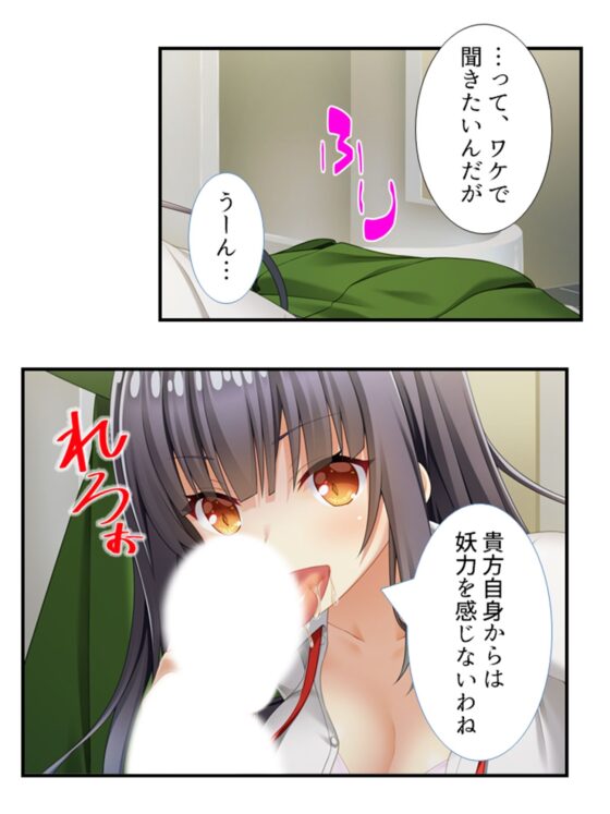 美少女妖怪ハーレム！精液一つで学園制圧！ 2巻(あまからや) - FANZA同人