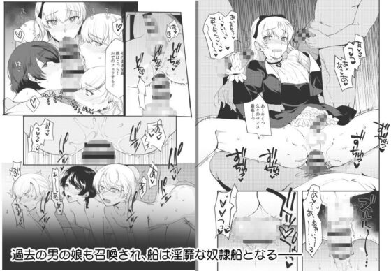 変態淫紋4監獄船男の娘強●奉仕(新生フロンティア（新生ロリショタ）) - FANZA同人
