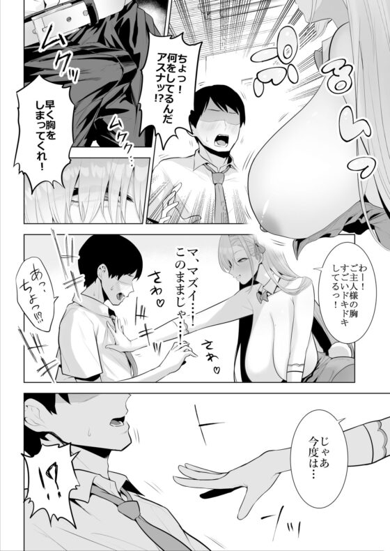 アスナと一緒に！！(はねっかえり) - FANZA同人