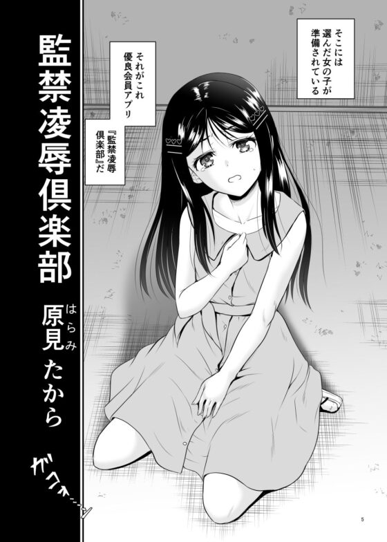 ARCANUMS35 監禁凌●倶楽部たから(骨牌倉) - FANZA同人