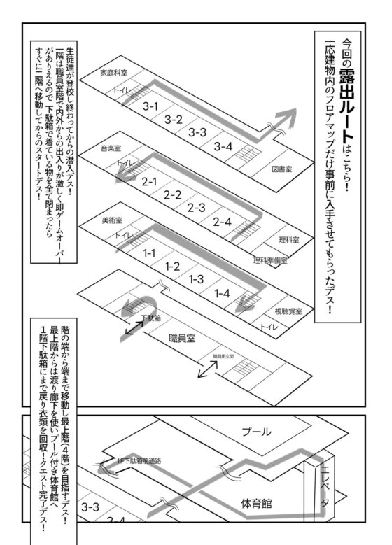 切ちゃんの男子校露出徘徊クエスト(でんしこ！) - FANZA同人