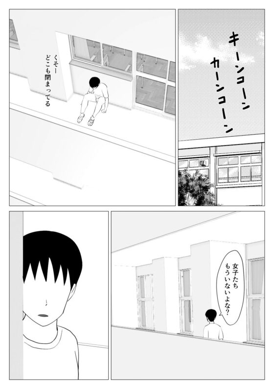 気になってた巨乳地味子とベランダに閉じ込められて(オロボーイ) - FANZA同人