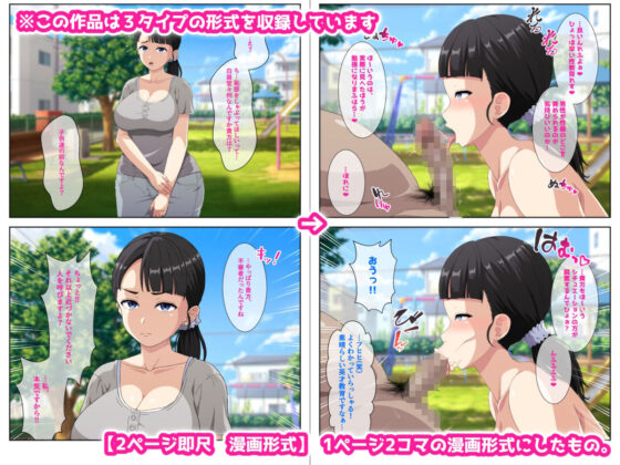 底辺チ〇ポに2ページ即尺！生意気な人妻達がご奉仕雌豚化する催●アプリ(はにーとらっぷ) - FANZA同人