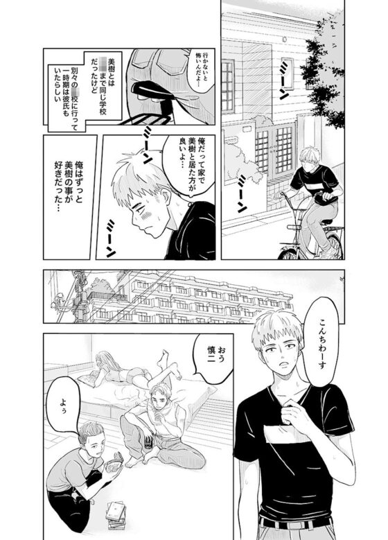 ずっと好きだった幼馴染が不良の先輩に狙われて…(りある) - FANZA同人