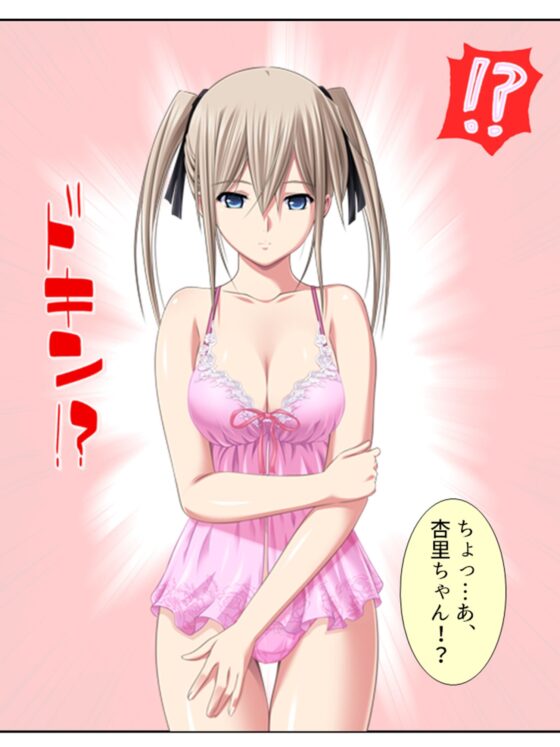 元女子校でたった一人の男子（僕）が毎日襲われる理由 3巻(悶々堂) - FANZA同人