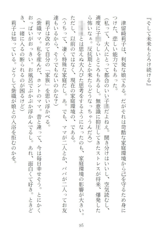 青橋由高短編集15 とろける恩返し(青橋商店) - FANZA同人