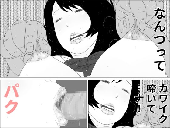 おじさんは君たちのことを性玩具だと思っているよ(じゅんぴちゅ) - FANZA同人