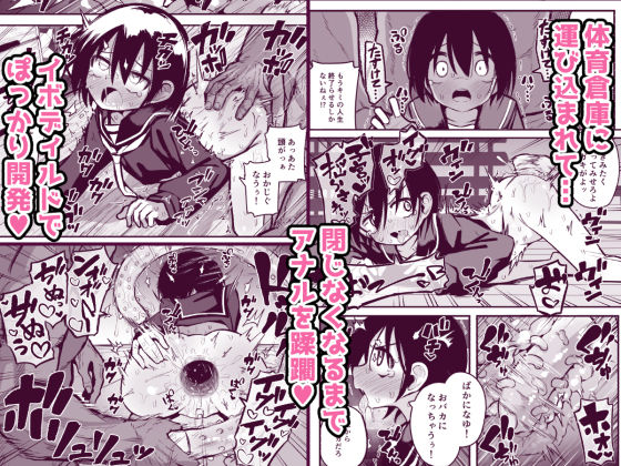 援交メス○キJ◯はアナルが弱い！！(夏木グミ) - FANZA同人