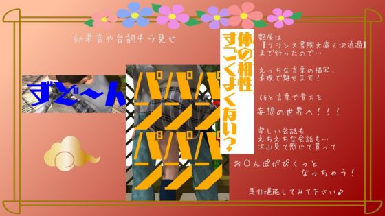 双子ネトラレ姉寝取り妹物語～壱 [艶屋] | DLsite 同人 - R18