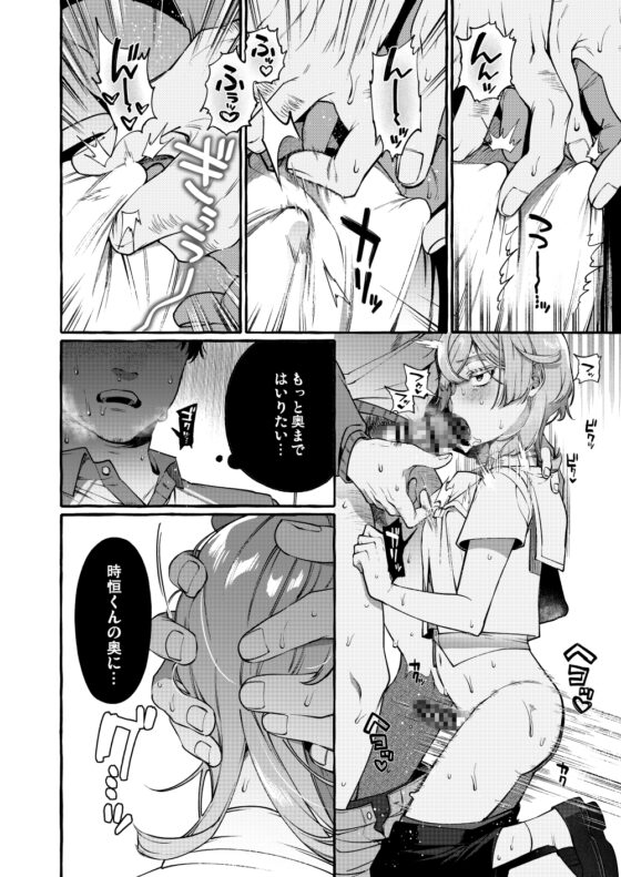 彼はぼくの神さまである・続 [とても雑魚] | DLsite 同人 - R18