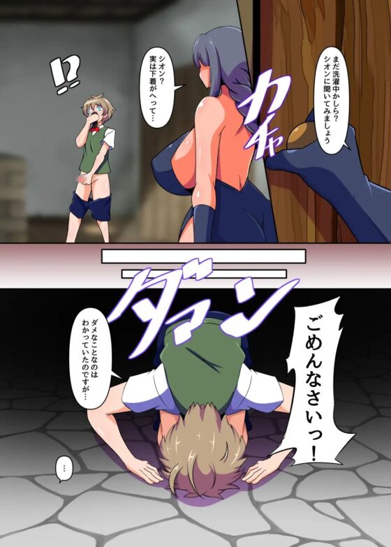魔法使いの臭い責め [尻肉DON!!] | DLsite 同人 - R18