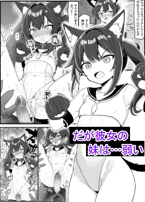 魔法少女vs淫魔生物20 [EsuEsu] | DLsite 同人 - R18