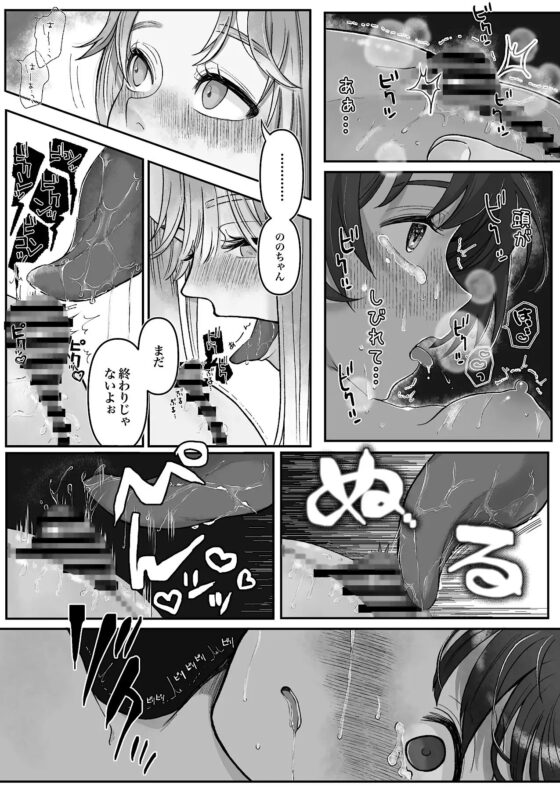 友達だもん、ぜーんぶ教えてあげる [ハイパイ・DE・ピンフ] | DLsite 同人 - R18