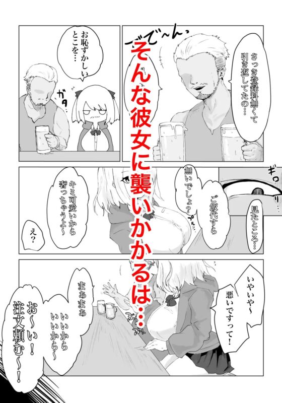 異世界の堕とし穴~爆乳JKの異世界ライフ~ [電動もなか] | DLsite 同人 - R18