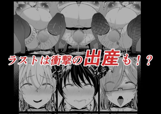 優秀遺伝子なら何をしても許される世界 [情緒安定] | DLsite 同人 - R18