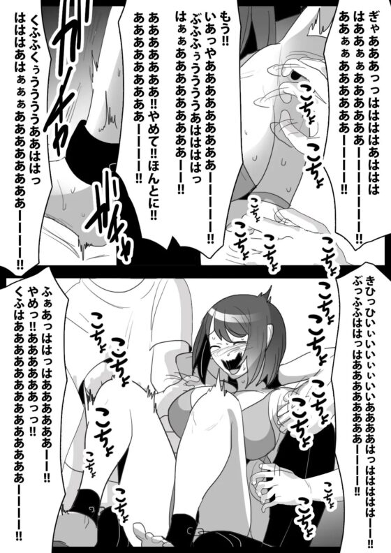 くすぐり娼婦への道 [マンガード] | DLsite 同人 - R18