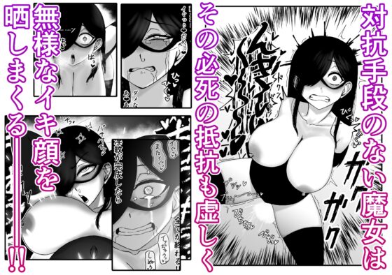 魔女が触手と蟲に寄生されて子宮と人生をめちゃくちゃにされる話 [火と身] | DLsite 同人 - R18