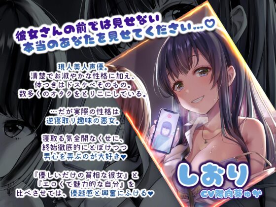 人気コスプレイヤー&声優の小悪魔背徳色仕掛け×理性塗りつぶし浮気えっち♪ [アルファートリル] | DLsite 同人 - R18