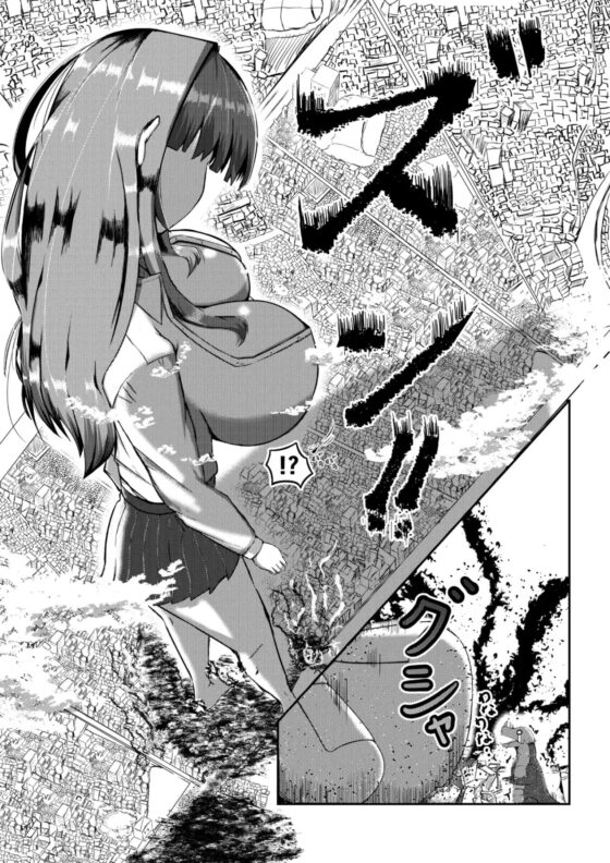 街より大きくなった私はHな気分になりました [ぽった～る] | DLsite 同人 - R18