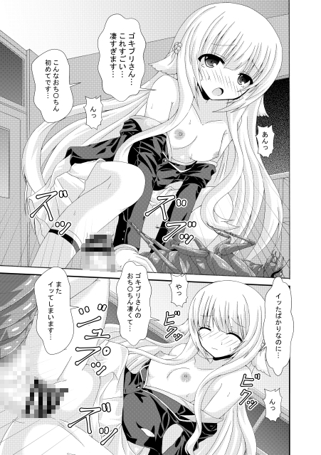 生徒会長と夜更けの密会 [ドリームプロジェクト] | DLsite 同人 - R18