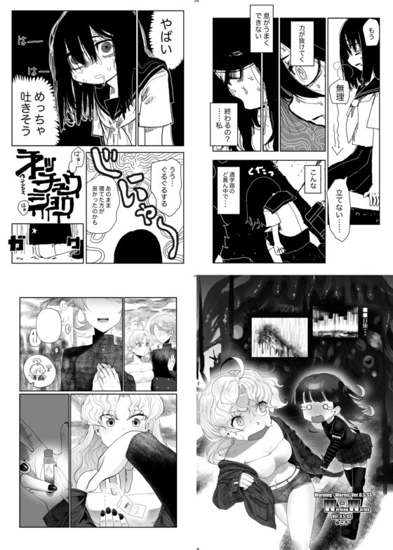 寄生乗っ取り合同誌2023年版 [ネフラデルS.P.A.] | DLsite 同人 - R18