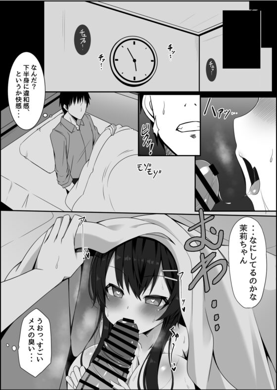 無知でムチムチな爆乳J○姪と勢いでヤッてしまったらドハマリしてしまったお話 [筆置製作所] | DLsite 同人 - R18