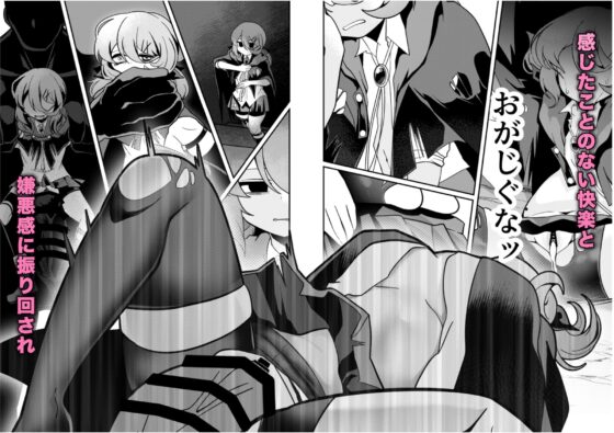 エマちゃんのエロトラップダンジョン攻略??? [かぼちゃの煮物] | DLsite 同人 - R18