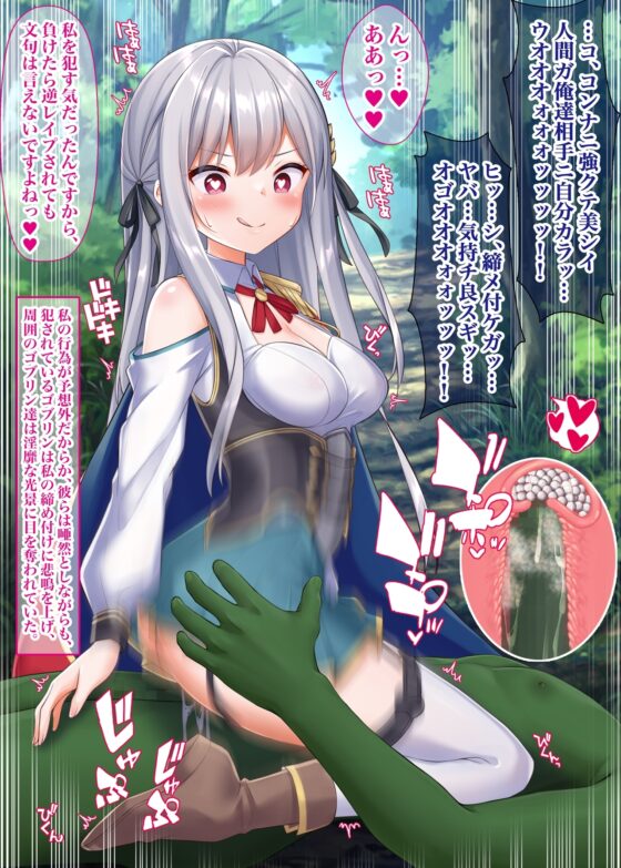 触手に種付けされたTS女騎士、逆レイプ・獣姦・産卵す [女騎士の城] | DLsite 同人 - R18