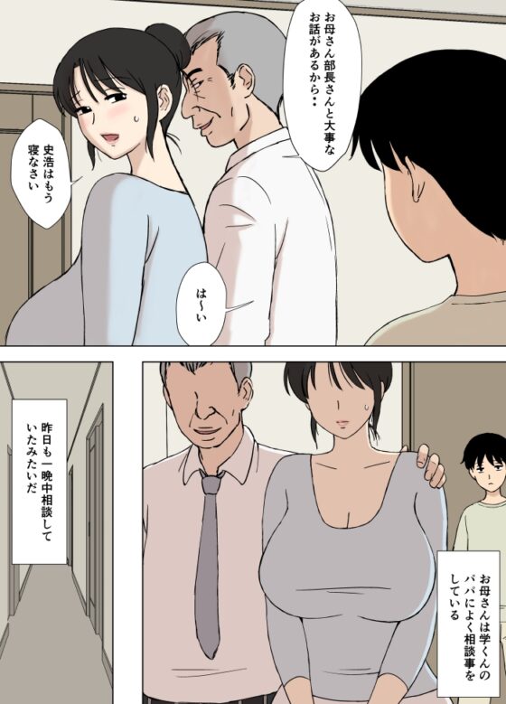 お母さんは学くんのいいなりママ [U羅漢] | DLsite 同人 - R18
