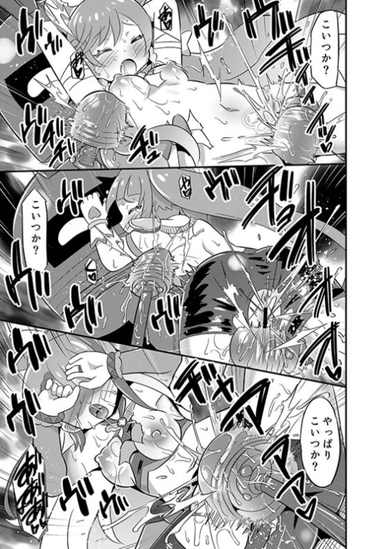 大敗北ひろプリ [神聖ファウンテン] | DLsite 同人 - R18