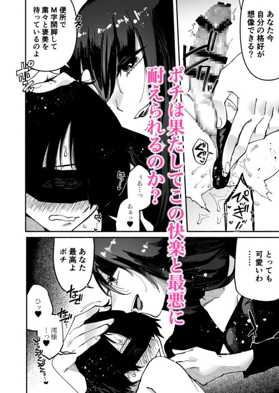 マゾ人生完全敗北宣言-あなたの犬になりたくて- [ヒダリミギ] | DLsite 同人 - R18