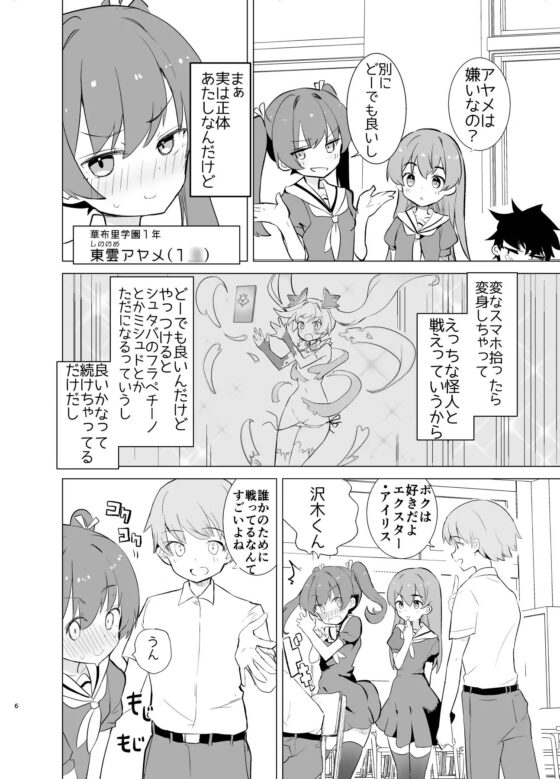 エクスター・アイリスさいみんかいじんにやぶれる! [caburibbon] | DLsite 同人 - R18