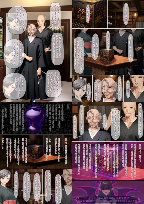 淫魔の箱 拝み屋の祖父と孫に降りかかる淫靡で不条理な運命 [不条理女体化改造のお話し] | DLsite 同人 - R18