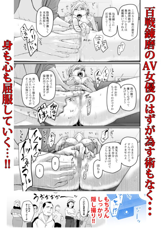 カリスマAV女優(23歳)を引退撤回するまでイカせまくる [野鳥] | DLsite 同人 - R18