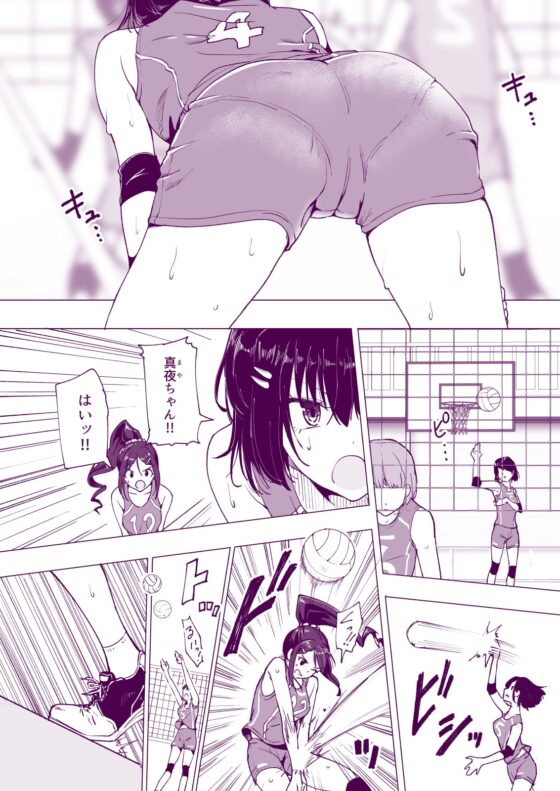 性感マッサージにハマってしまったバレー部女子の話～前編～ [かみか堂] | DLsite 同人 - R18