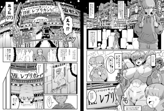 アンドロイドのお風呂屋さん PLAYBOT創刊号 [ホワイティッシュ・ブラッカー] | DLsite 同人 - R18