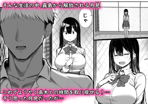 清楚彼女、堕ちる。II [もすきーと音。] | DLsite 同人 - R18