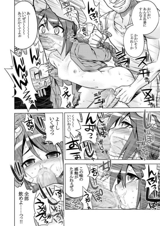 世界樹のあのね3総集編 [かぜうま] | DLsite 同人 - R18