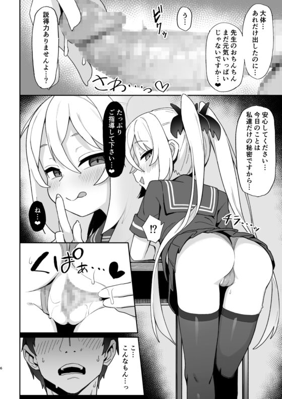 メスガキサキュバス達に搾り取られる本 [駄菓子屋] | DLsite 同人 - R18