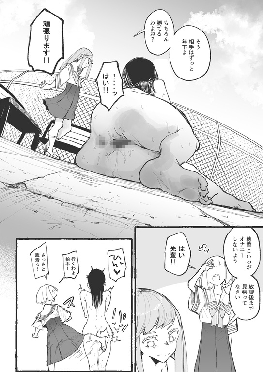 バスケ部の新米教師イジメ2 [大人の幼恥園] | DLsite 同人 - R18