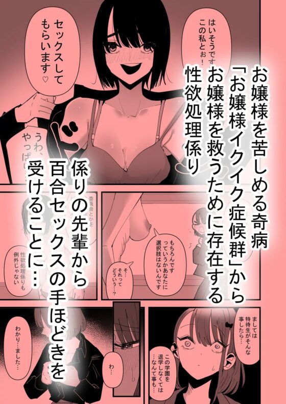 聖リリィ女学園性欲処理係り [アウェイ田] | DLsite 同人 - R18
