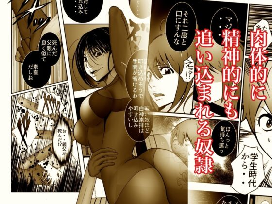 YELLOW～奴隷にされた日本人～3 上流夫婦による奴隷調教 [ユキコハチメガバイト] | DLsite 同人 - R18