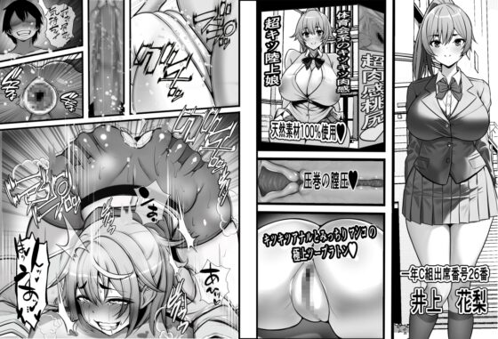 俺のオナホがクラスメイトの生マンコと繋がっていた件 [フリテン堂] | DLsite 同人 - R18