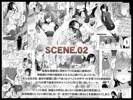 エロ同人作家の僕の彼女は浮気なんてしない。総集編 [ひらひら] | DLsite 同人 - R18