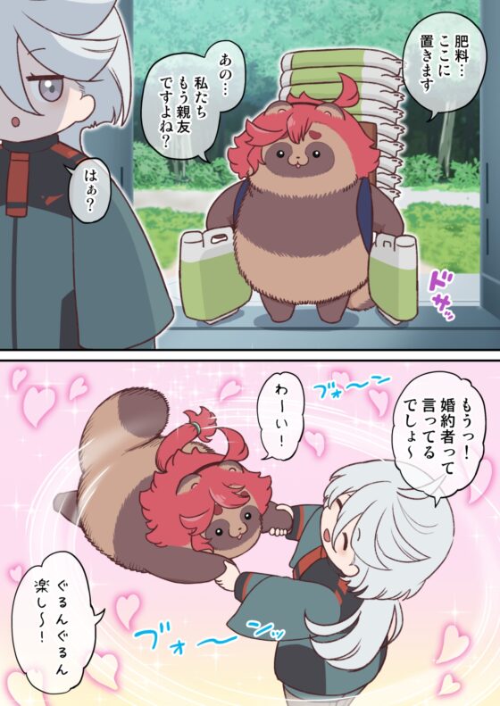 水星から来ました!まとめ本2 [山田一族。] | DLsite 同人 - R18