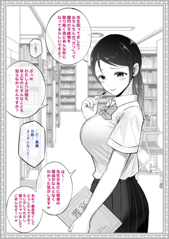 わからせる女学園〜メスになるJKたち〜 [しゅんか企画] | DLsite 同人 - R18
