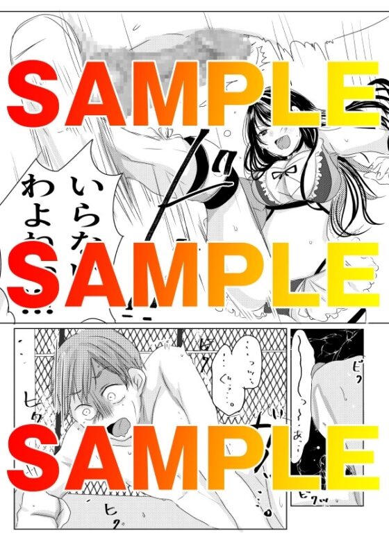 元カノデスマッチ【完結編】 [東京ミックス] | DLsite 同人 - R18